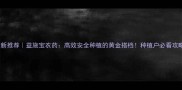 最新推荐益施宝农药高效安全种植的黄金搭档种植户必看攻略
