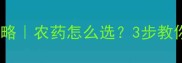 茶赤星病全攻略农药怎么选3步教你搞定茶叶病害