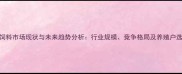 中国羊饲料市场现状与未来趋势分析行业规模竞争格局及养殖户选购指南