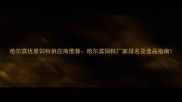 哈尔滨优质饲料供应商推荐哈尔滨饲料厂家排名及选品指南