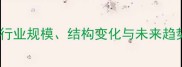 中国饲料产量突破2亿吨行业规模结构变化与未来趋势分析含深度数据解读