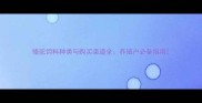 骆驼饲料种类与购买渠道全养殖户必备指南