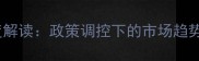 饲料兽药行业深度解读政策调控下的市场趋势与未来发展方向