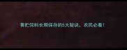 青贮饲料长期保存的5大秘诀农民必看