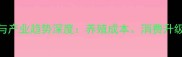 江苏肉鸡价格波动与产业趋势深度养殖成本消费升级与政策影响全调查