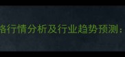 正大肉鸡批发价格行情分析及行业趋势预测养殖户必看指南