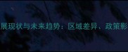 安徽饲料企业发展现状与未来趋势区域差异政策影响与数字化转型
