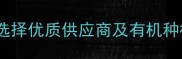 苦参碱农药生产厂家全如何选择优质供应商及有机种植应用指南附行业白皮书