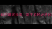 农药包装必看5大标识避坑指南新手农民必学的农药安全使用手册