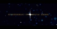 骠马除草剂效果如何价格使用技巧全最新指南