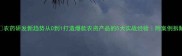 农药研发新趋势从0到1打造爆款农资产品的5大实战经验附案例拆解