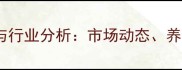 中国土鸡价格趋势与行业分析市场动态养殖成本及未来展望