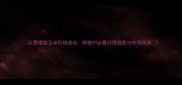 北票爆裂玉米价格波动种植户必看行情趋势与市场预测