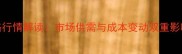 9月进口大豆港口价格行情解读市场供需与成本变动双重影响下的波动趋势分析