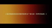 小麦赤霉病高效防控新药推荐及厂家名录附用药指南