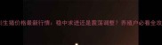 四川生猪价格最新行情稳中求进还是震荡调整养殖户必看全攻略