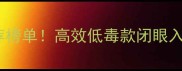中国稻田除草剂推荐榜单高效低毒款闭眼入附选药避坑指南