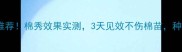 棉田除草剂推荐棉秀效果实测3天见效不伤棉苗种植户必看