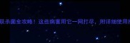 代森联杀菌全攻略这些病害用它一网打尽附详细使用指南