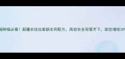 石榴种植必看新疆农技站最新农药配方高效安全双管齐下助您增收30
