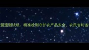 最新款农药残留速测试纸精准检测守护农产品安全农民省时省钱的必备工具