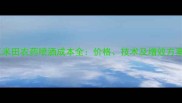 玉米田农药喷洒成本全价格技术及增效方案