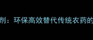 生物除草剂环保高效替代传统农药的农业革命