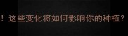 农药登记数据大这些变化将如何影响你的种植农业政策解读