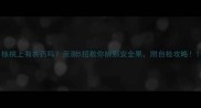 核桃上有农药吗亲测5招教你辨别安全果附自检攻略