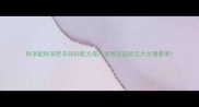 科学配制育肥羊饲料配方提升养殖效益的五大关键要素