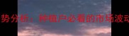 干玉米价格走势分析种植户必看的市场波动与应对策略