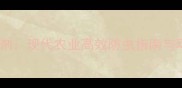 科学使用杀虫剂现代农业高效防虫指南与环保替代方案