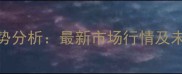 全国猪肉鸡蛋价格走势分析最新市场行情及未来预测8月数据