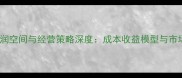 牛饲料行业利润空间与经营策略深度成本收益模型与市场前景全攻略