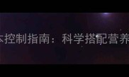最新猪场饲料配方与成本控制指南科学搭配营养提升猪群健康与效益