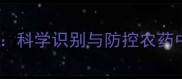 玉米苗枯萎急救指南科学识别与防控农药中毒的五大关键措施