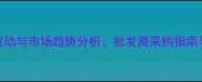 昆明鱼饲料价格波动与市场趋势分析批发商采购指南与养殖户应对策略