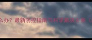 猪饲料生虫怎么办最新防控指南与科学解决方案附养殖案例
