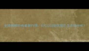 全国棉粕价格最新行情8月22日地区报价及市场分析