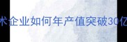 山西正大饲料集团国家级高新技术企业如何年产值突破30亿农业科技赋能养殖业的实践样本