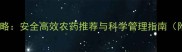 地蚕防治全攻略安全高效农药推荐与科学管理指南附用药方案