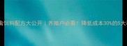 家禽饲料配方大公开养殖户必看降低成本30的5大秘诀