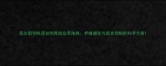 混合型饲料添加剂高效应用指南养殖增效与成本控制的科学方案
