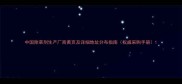 中国除草剂生产厂商黄页及详细地址分布指南权威采购手册