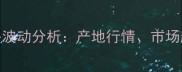 9月河南黄豆价格波动分析产地行情市场趋势与收购建议