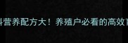 大象饲料营养配方大养殖户必看的高效育肥指南