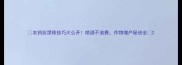 农药抗漂移技巧大公开喷洒不浪费作物增产秘诀全