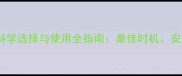 辣椒移栽后除草剂科学选择与使用全指南最佳时机安全配比及常见问题