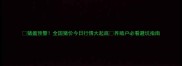 猪瘟预警全国猪价今日行情大起底养殖户必看避坑指南