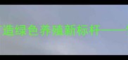 临沂大田饲料科技赋能现代农业打造绿色养殖新标杆饲料生产技术升级与养殖效益分析报告